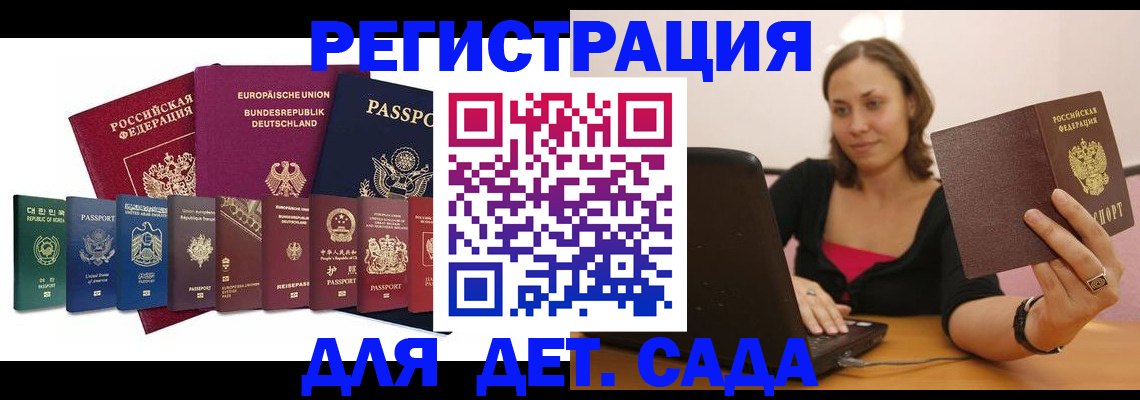 прописка регистрация в Усмани