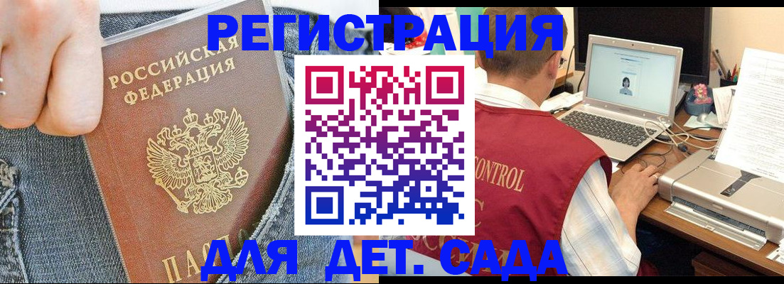 регистрация для школы в Усмани