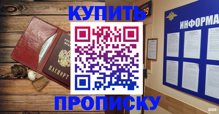 прописка ребенка в Усмани