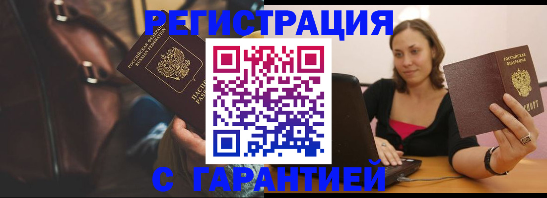 прописка иностранных граждан в Усмани